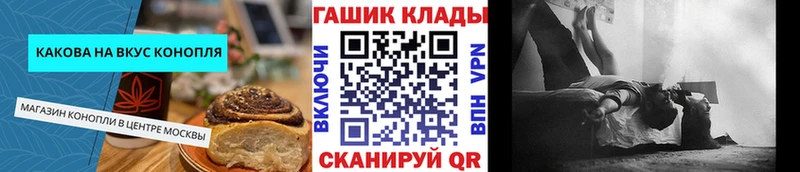 Еда ТГК конопля  Абаза 