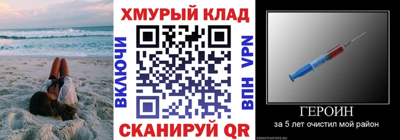 купить наркотик  Абаза  ГЕРОИН Heroin 