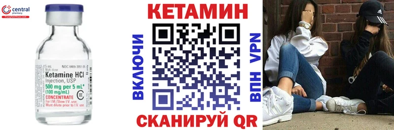 КЕТАМИН VHQ Абаза