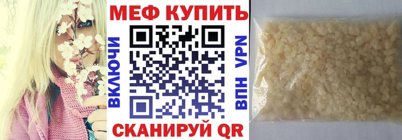 Меф mephedrone Абаза