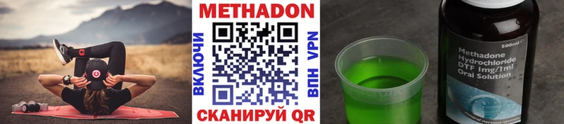 МЕТАДОН VHQ  магазин продажи наркотиков  Абаза 
